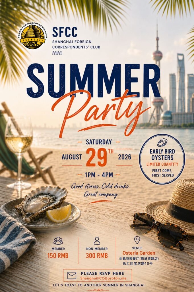 SFCC Summer Party event poster for August 29, 2026